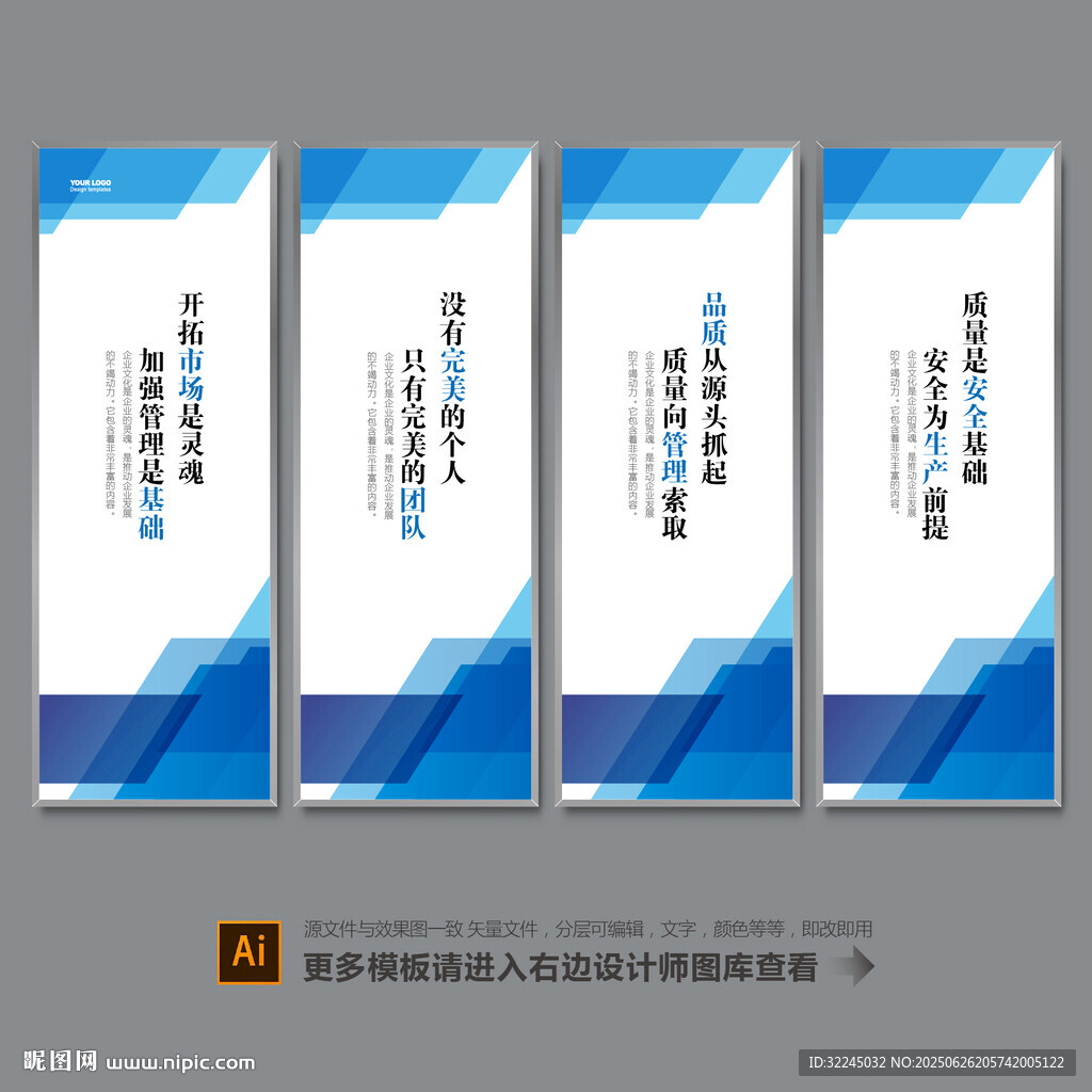 企業(yè)標(biāo)語(yǔ)模板
