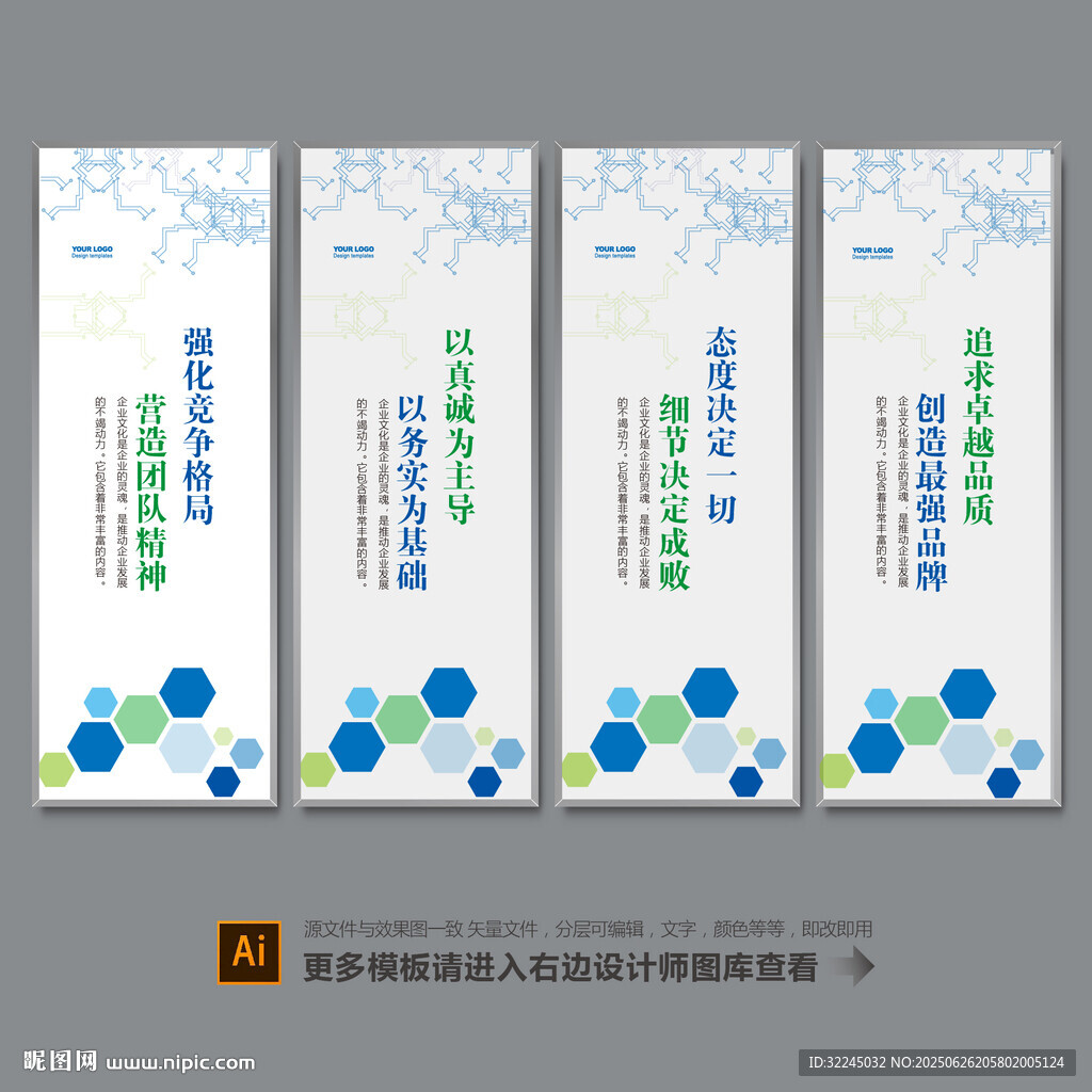 企業文化標語