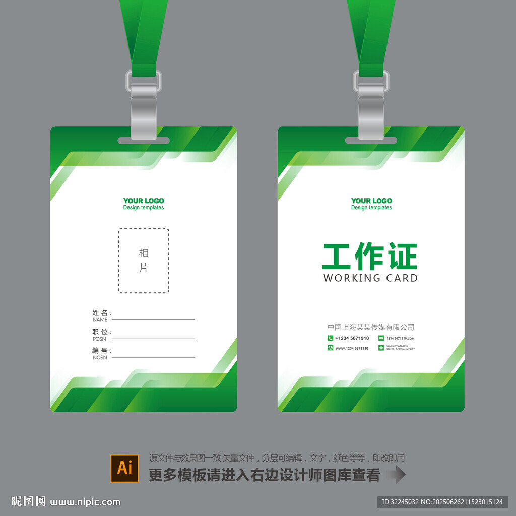 工牌