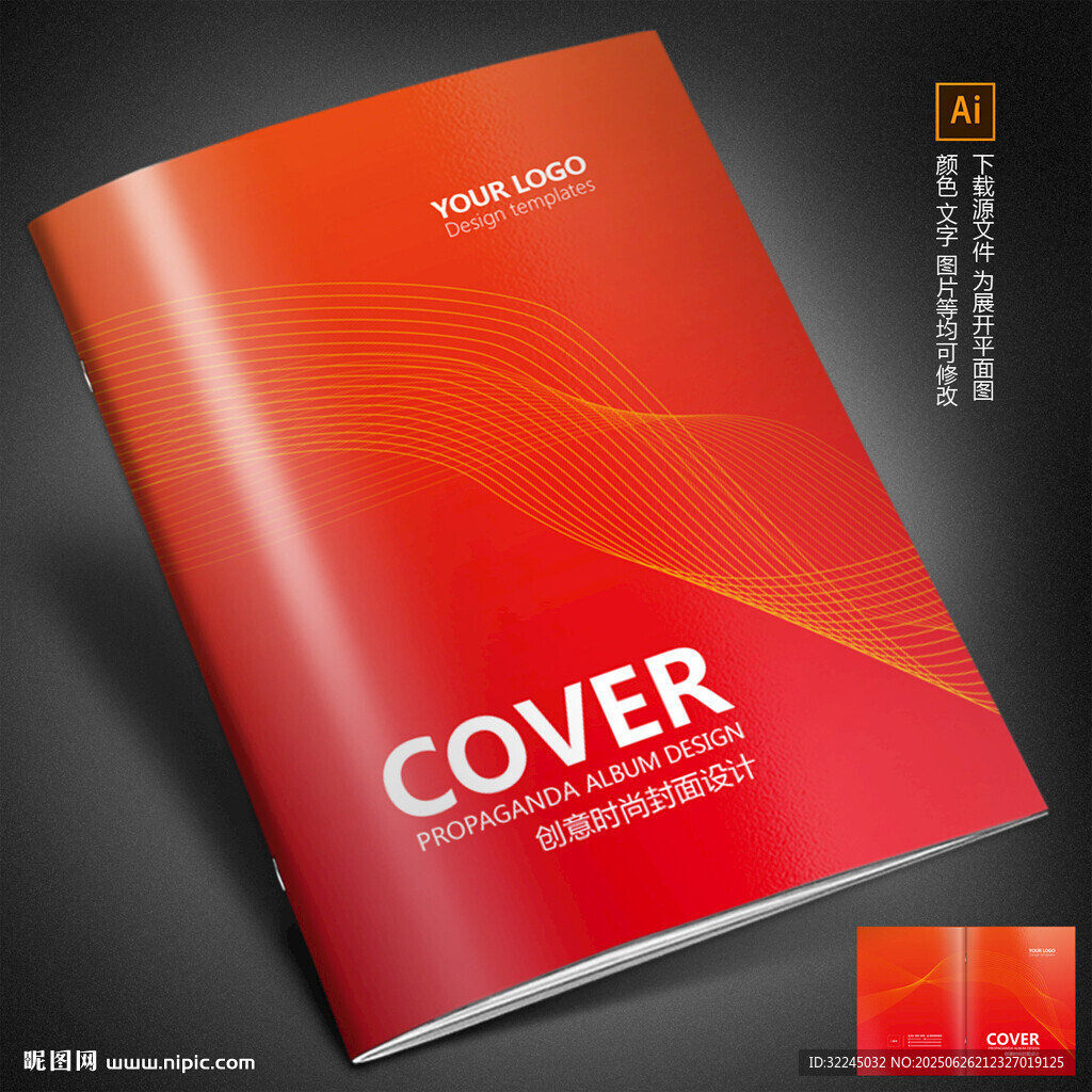 畫冊封面