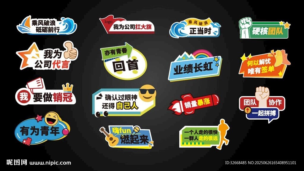 公司打卡拍照牌