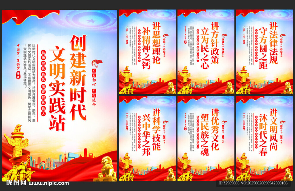 黨建文化