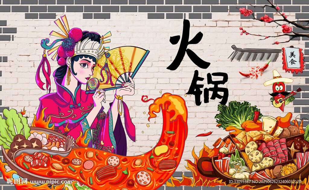 國潮火鍋
