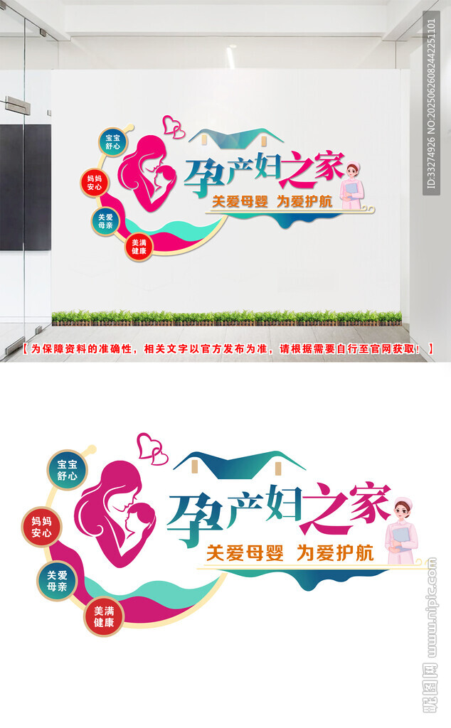 婦產科文化墻