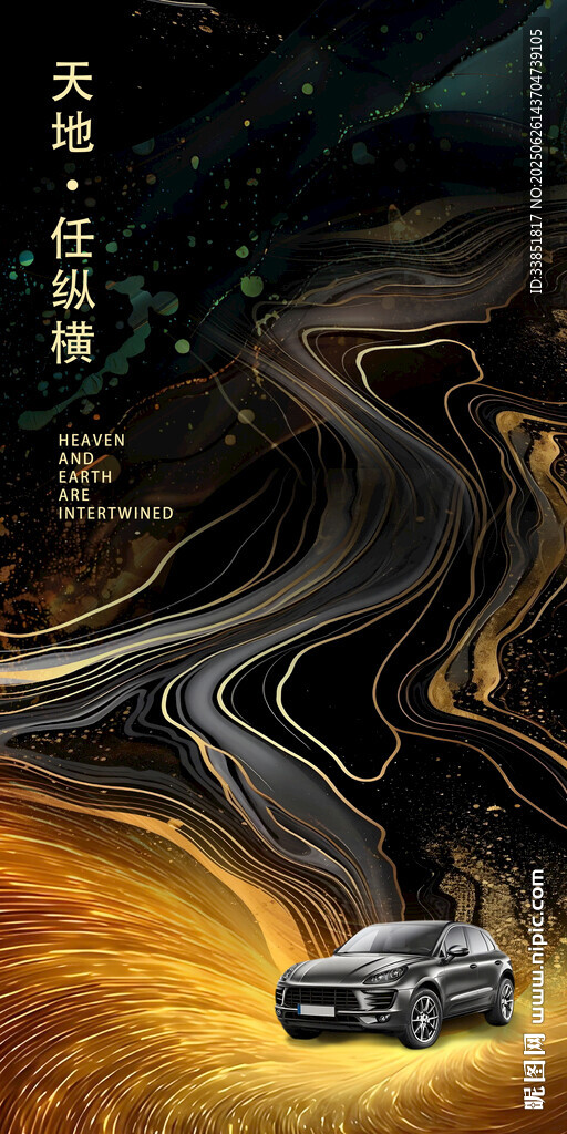 汽車海報