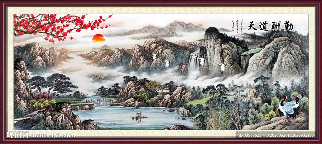 國畫山水畫