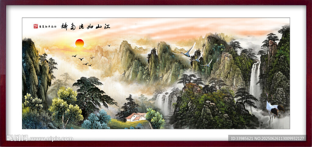 國(guó)畫山水
