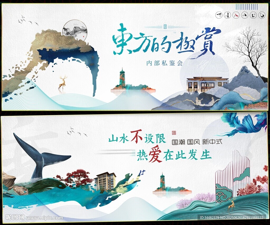 中國風