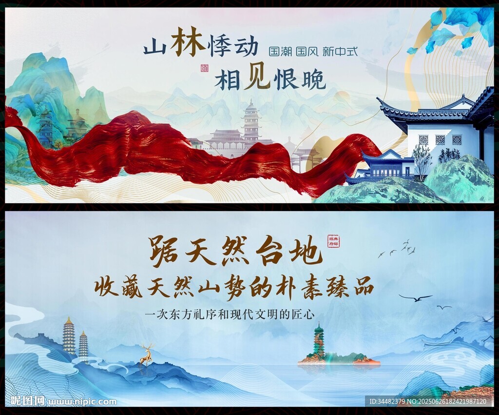 中國風(fēng)