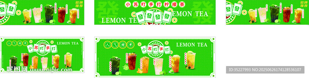 手打檸檬茶