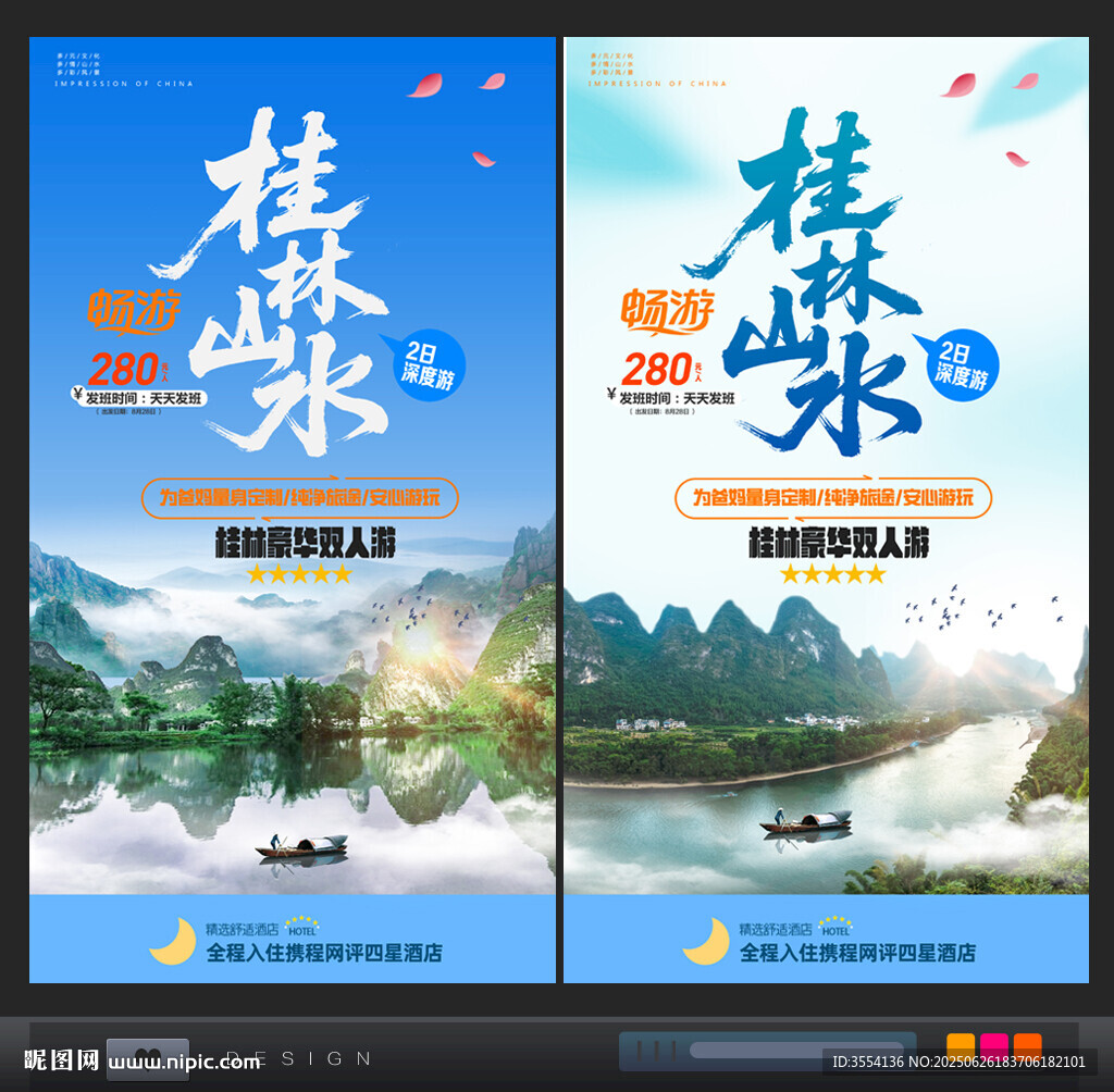 桂林