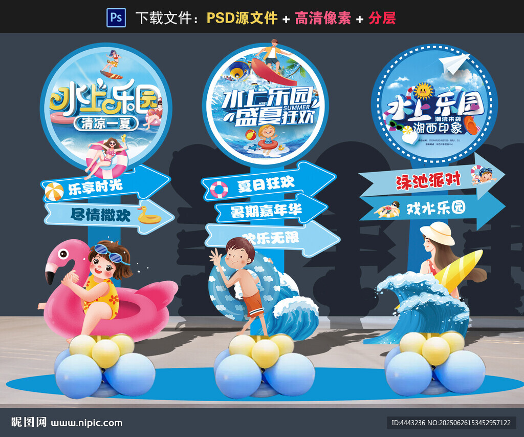 水上樂園美陳布置
