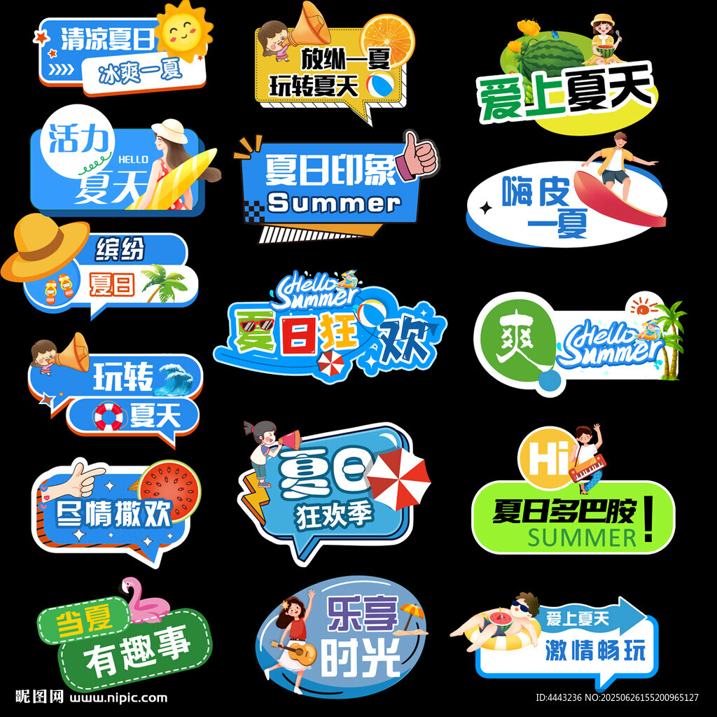 夏天手舉牌
