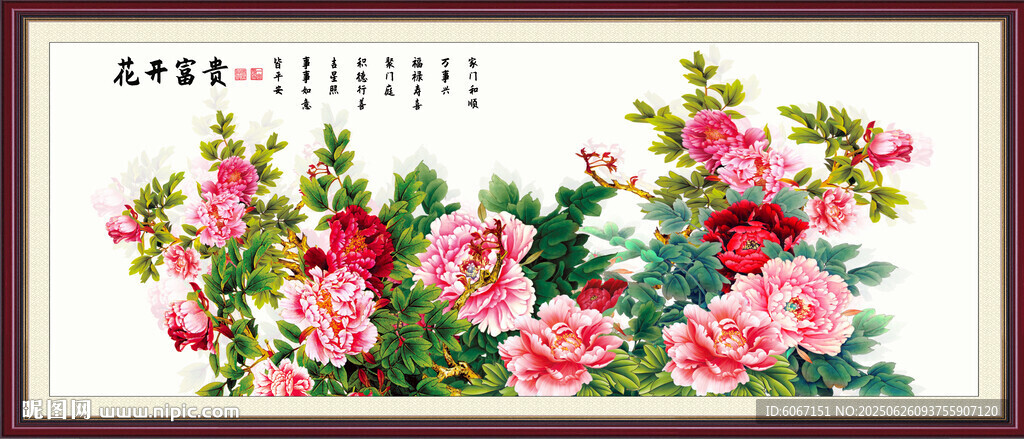 中堂牡丹畫