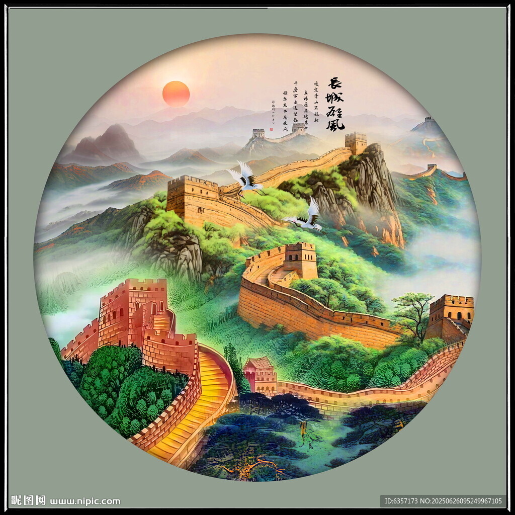 圓形山水畫