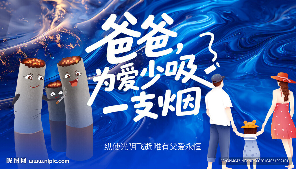 爸爸為愛少吸一支煙禁煙公益廣告