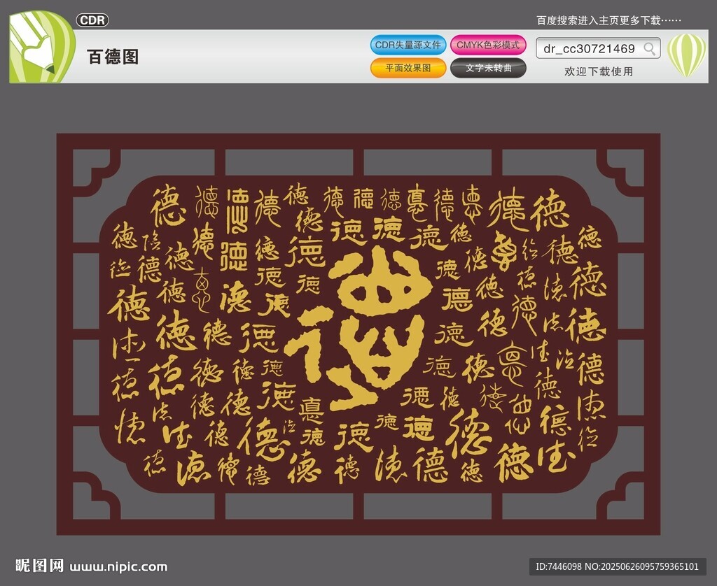 百德圖大德圖