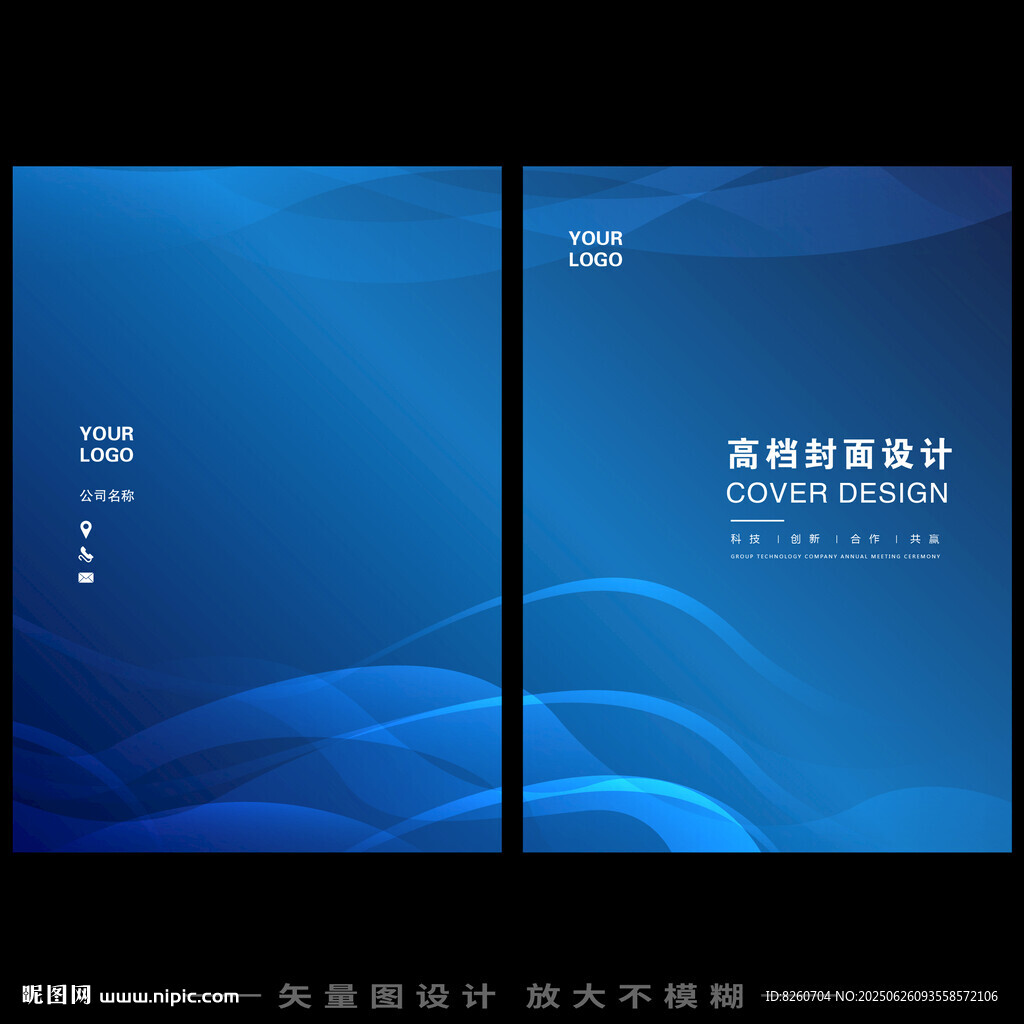 藍色標書封面  