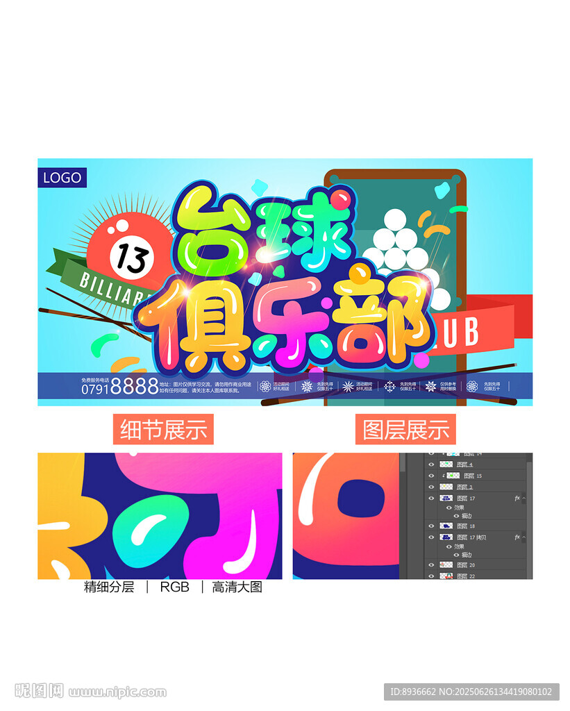臺球
