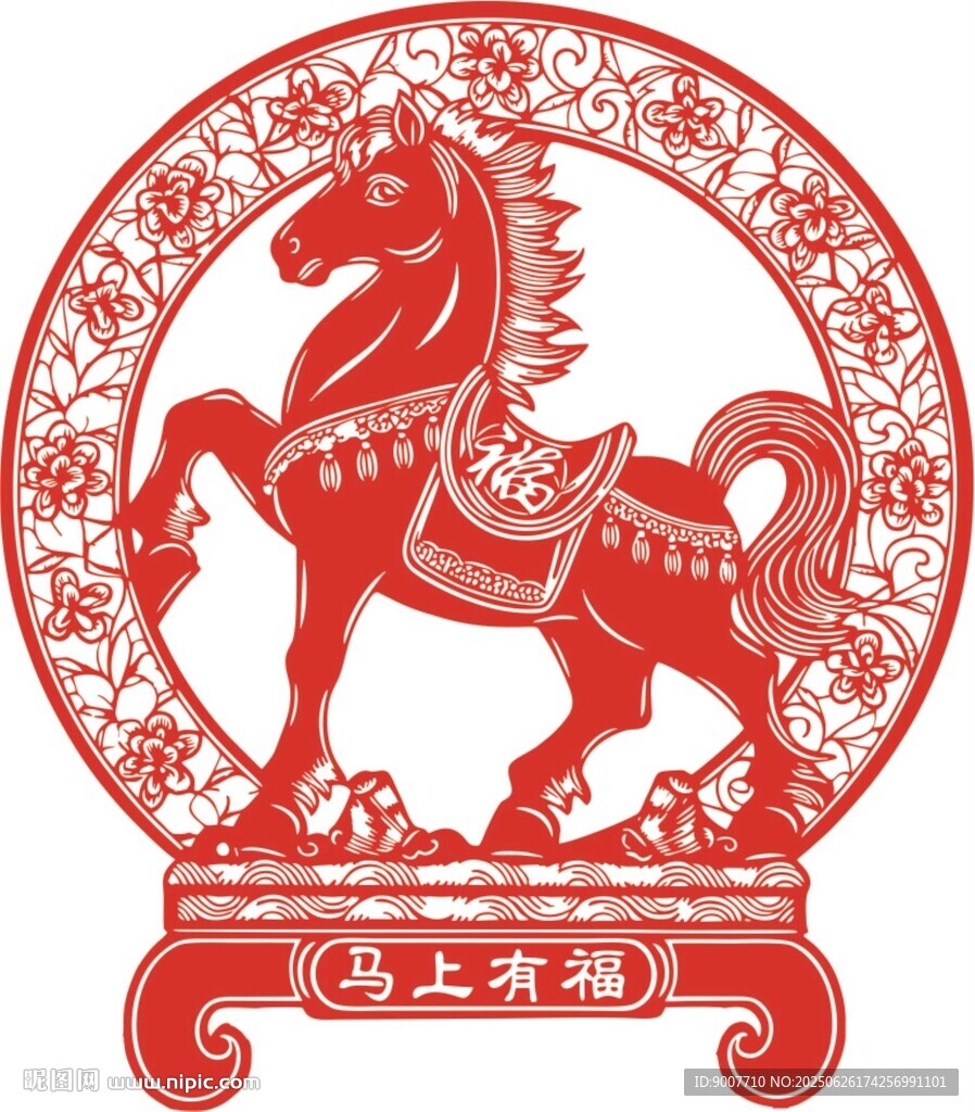 馬上有福剪紙圖案