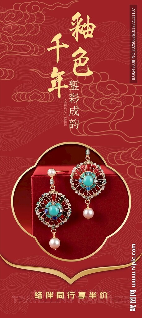 千年絕色古風(fēng)耳飾