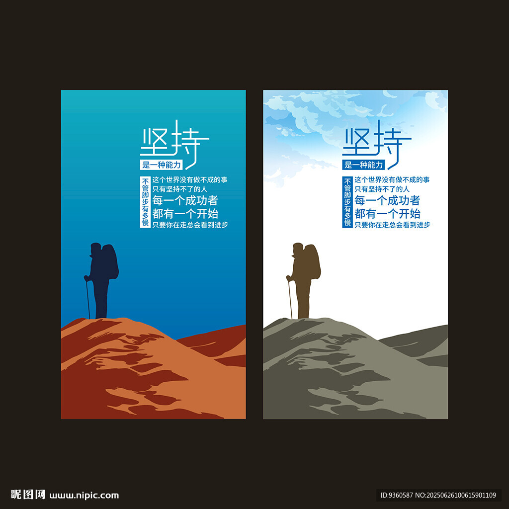 企業(yè)鼓勵(lì)海報(bào)
