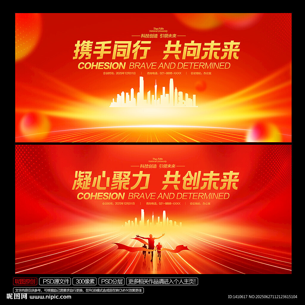 紅色背景