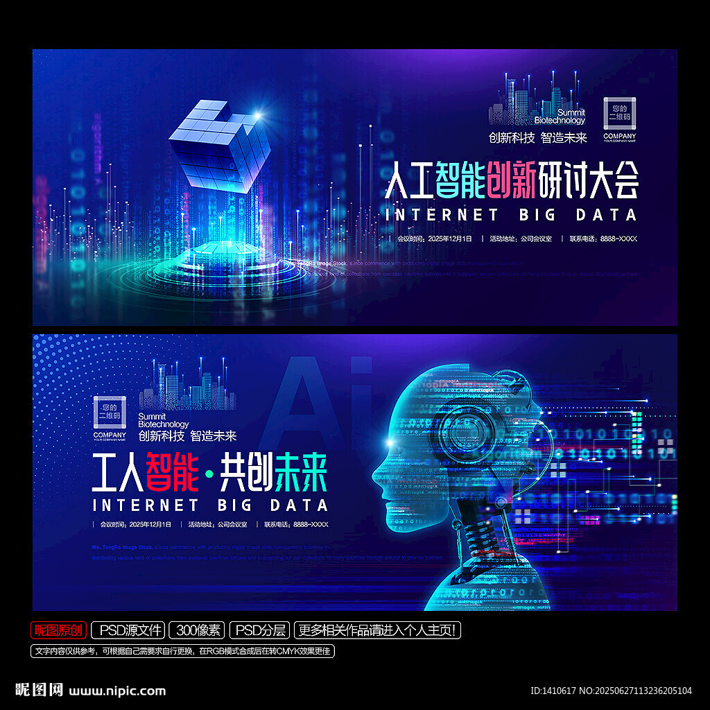 AI人工智能