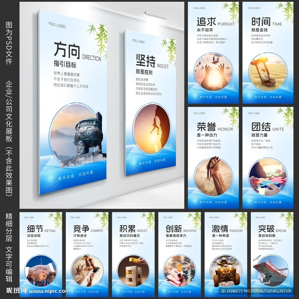 企業(yè)文化標(biāo)語