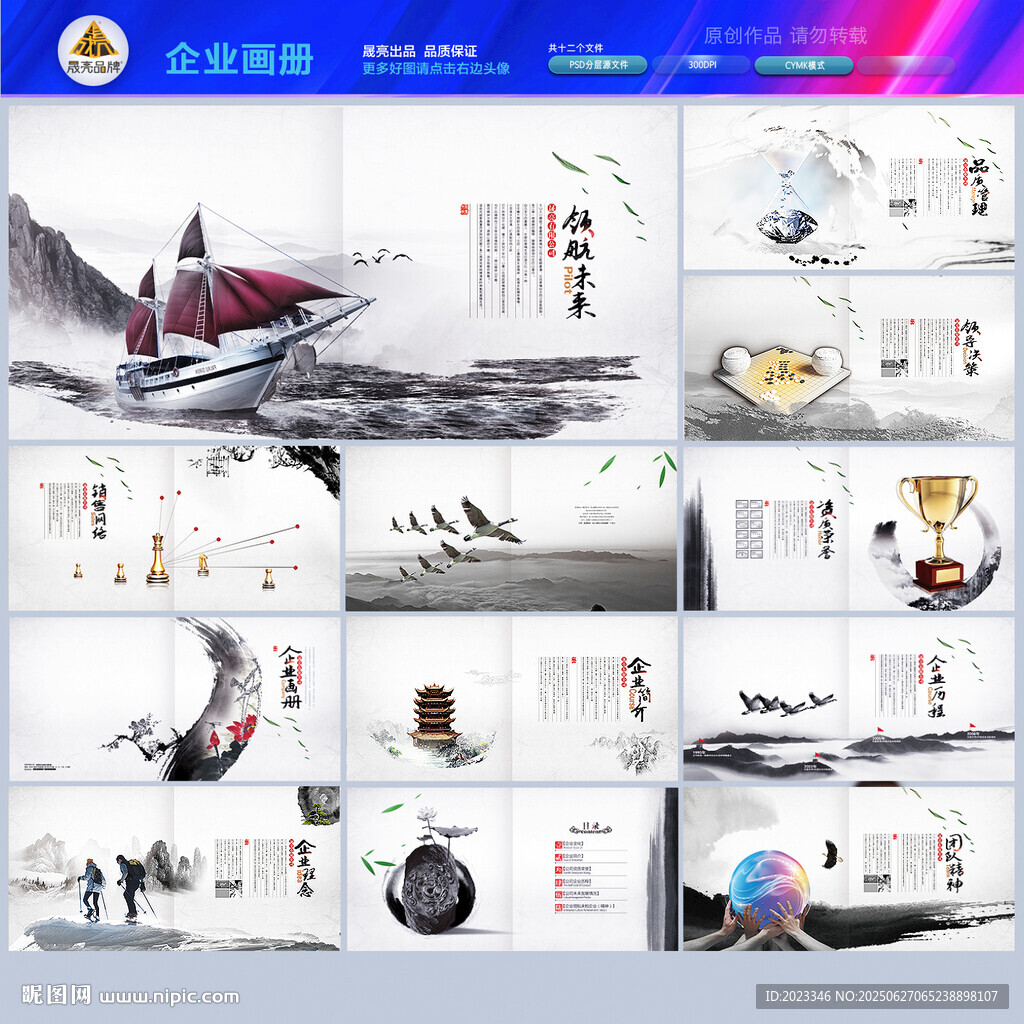 IT畫冊