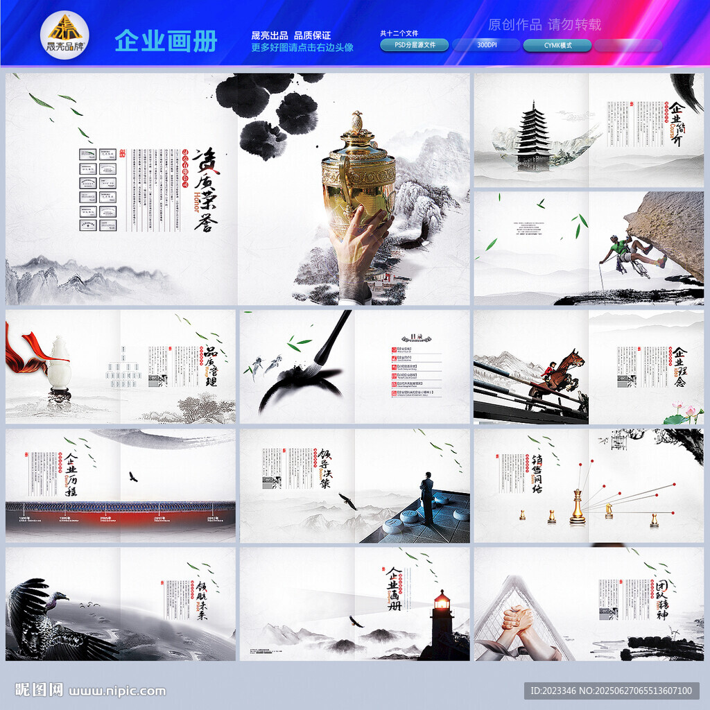 科技宣傳冊