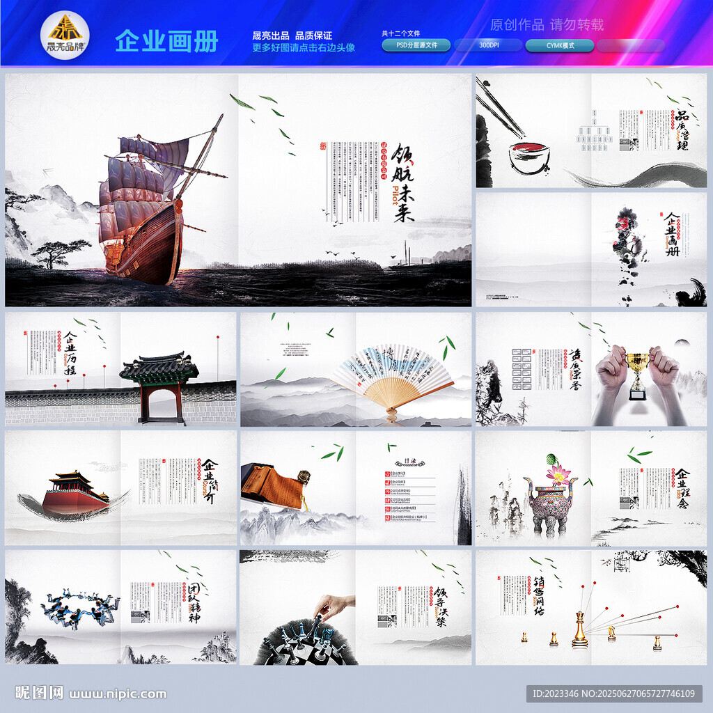 宣傳冊