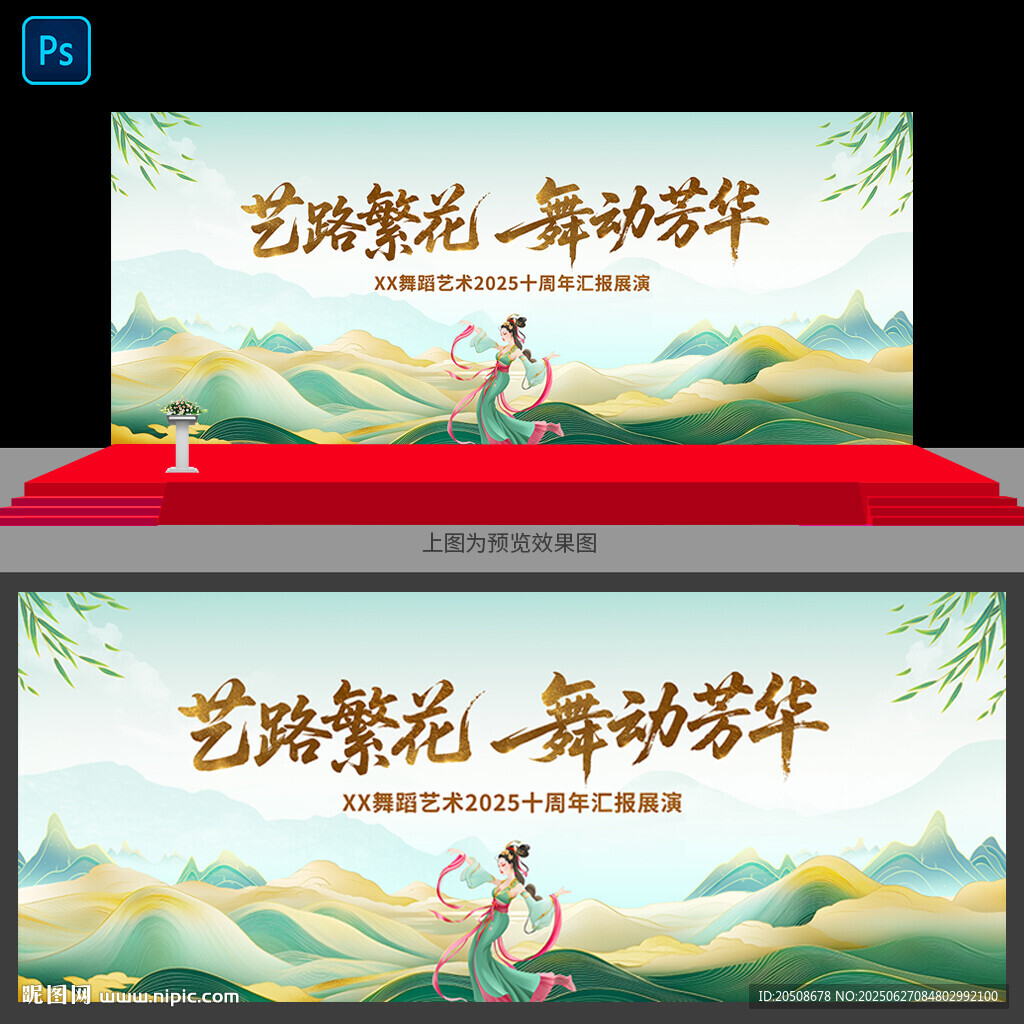 舞蹈