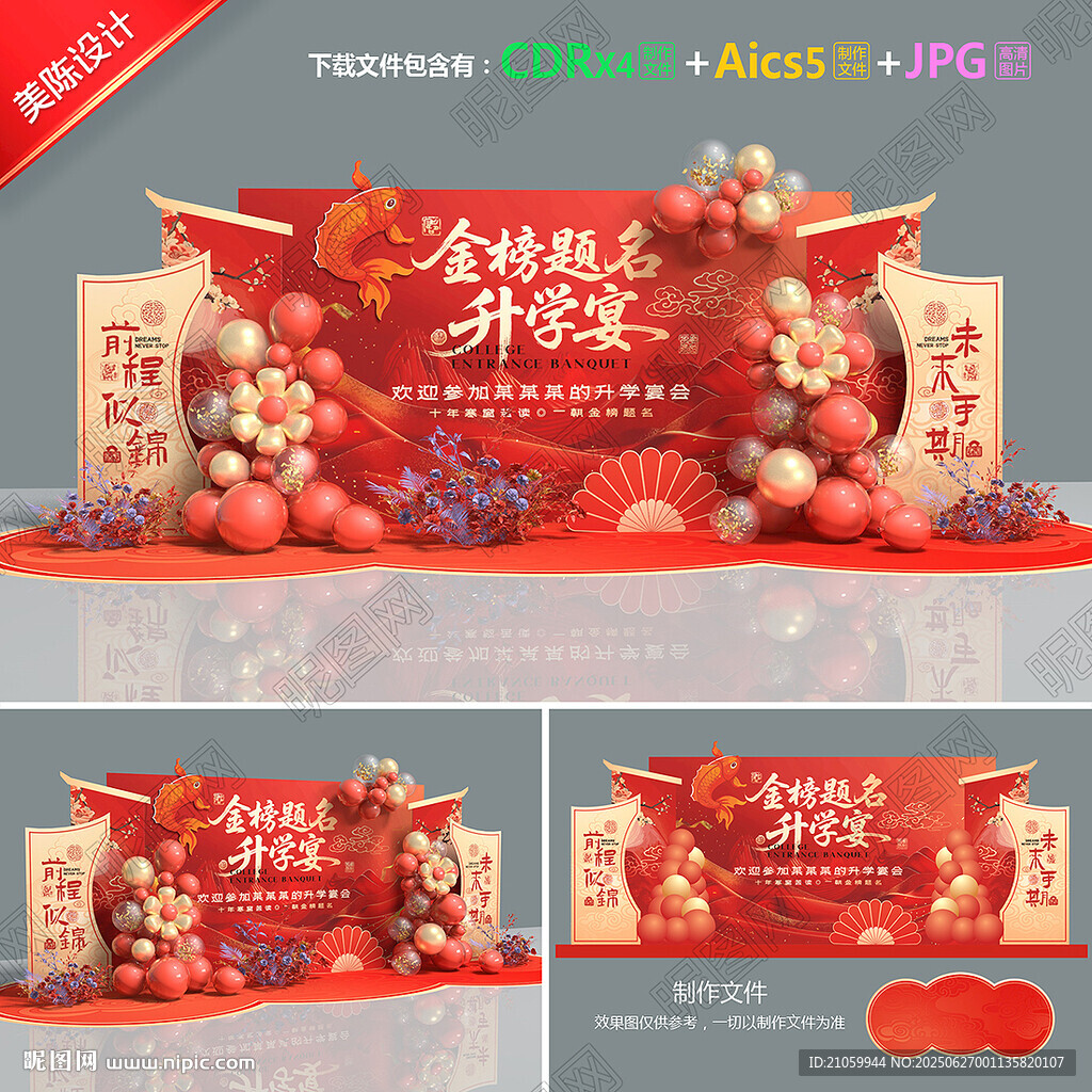 升學宴美陳