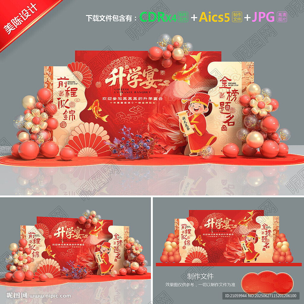 升學宴美陳