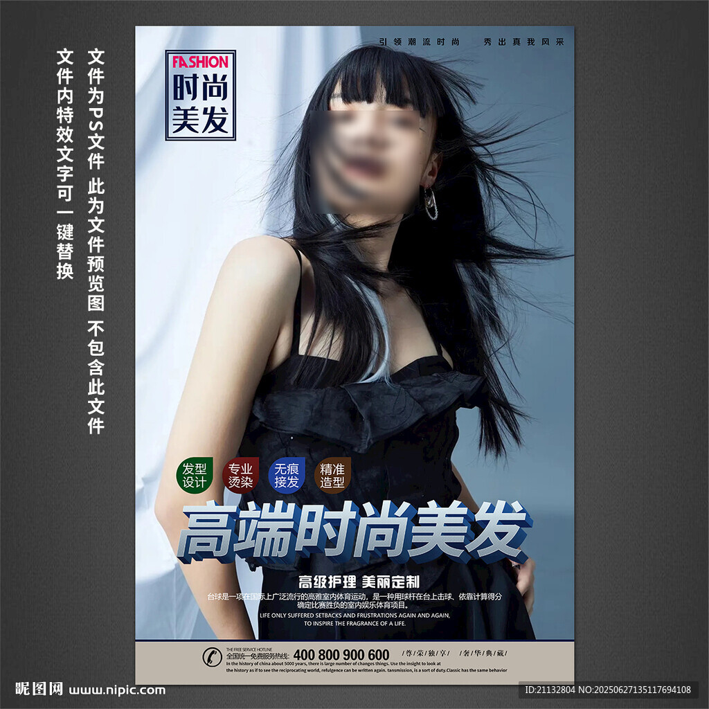 美發(fā)