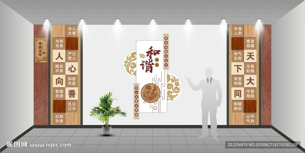 和文化 