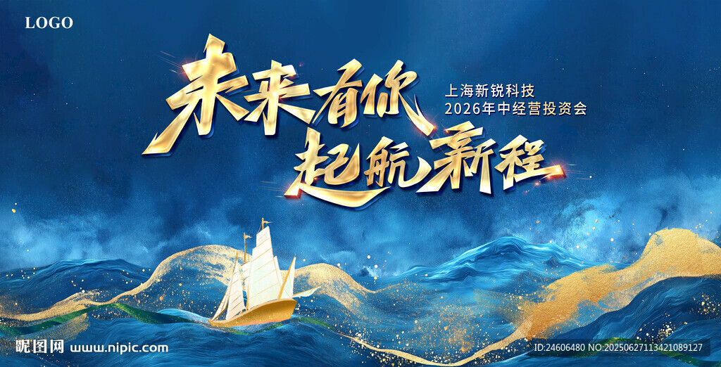 主KV形象背景板