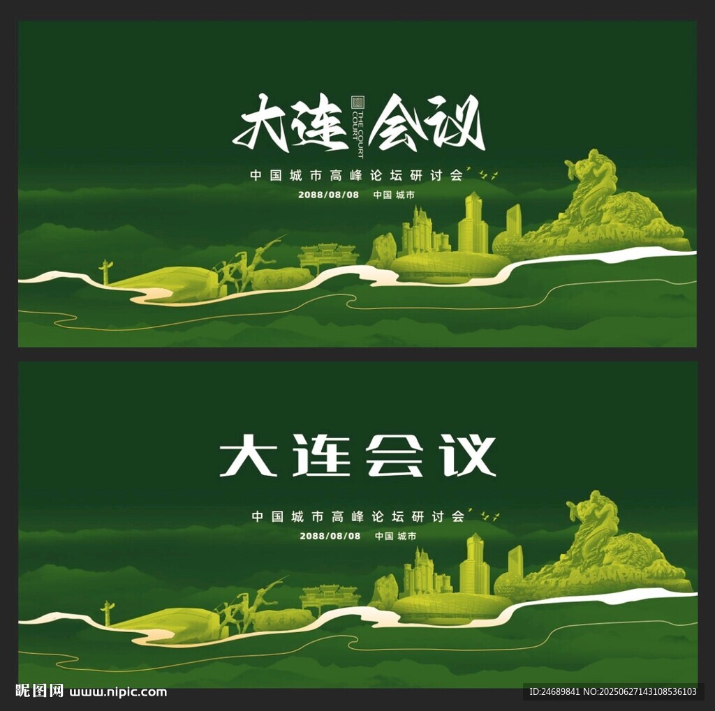 大連