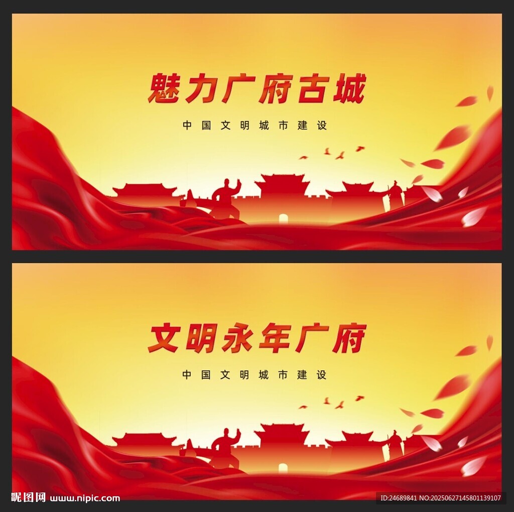 廣府古城