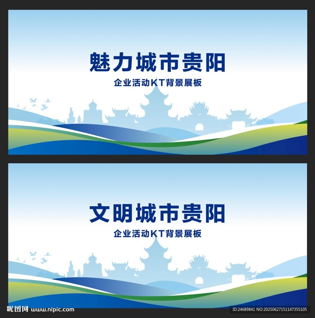 貴陽