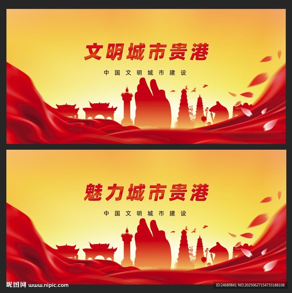 貴港