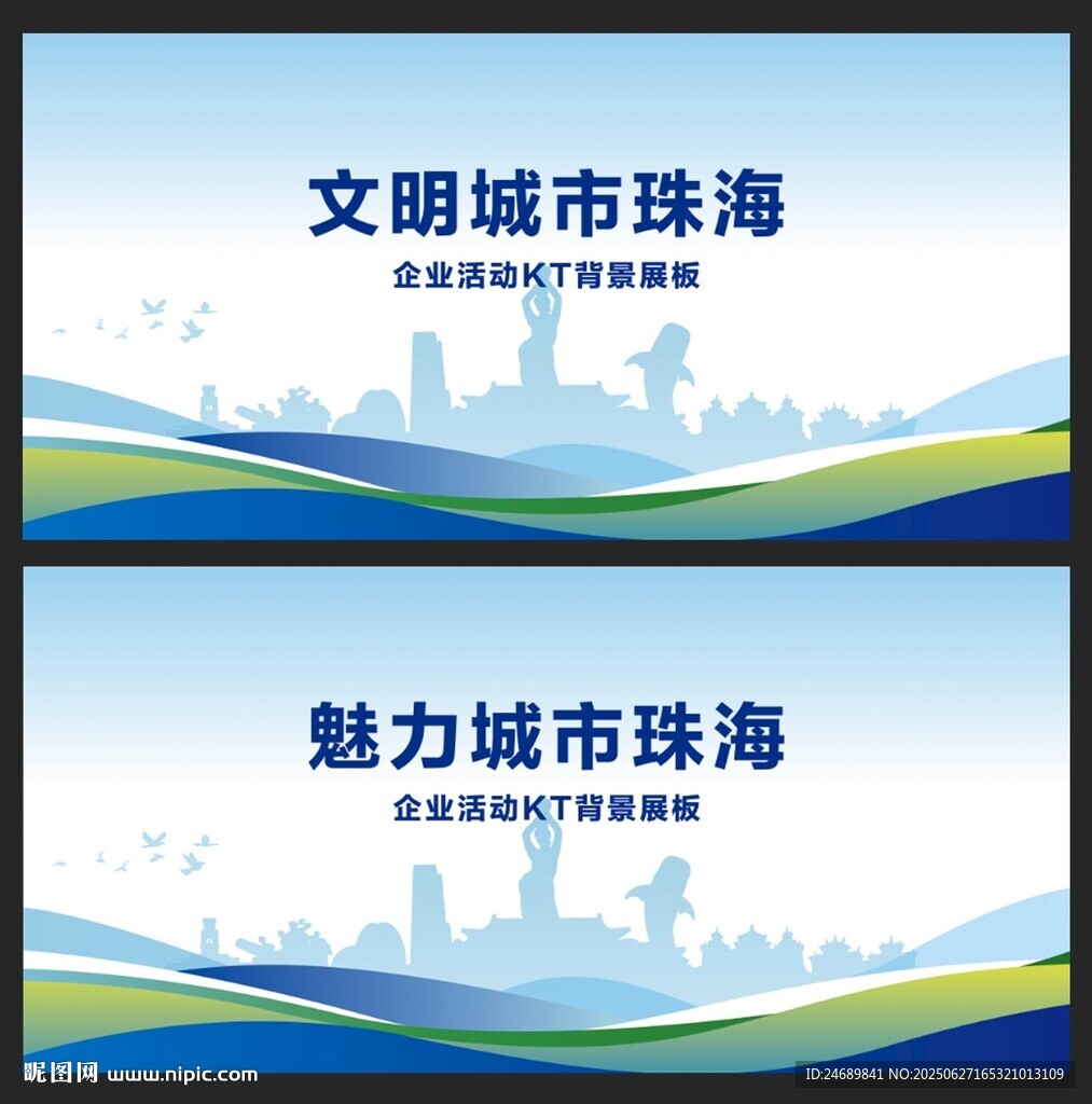 珠海