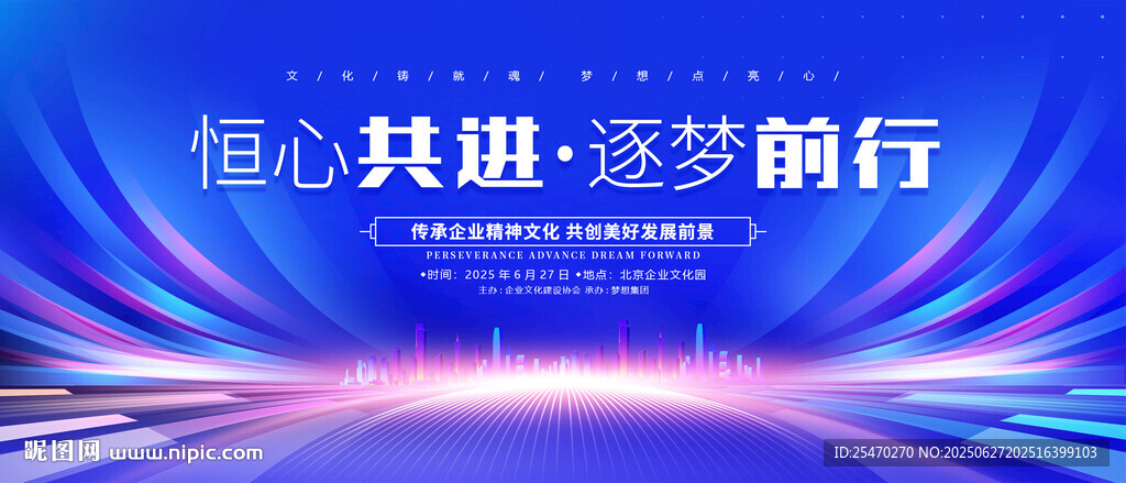 藍色會議背景