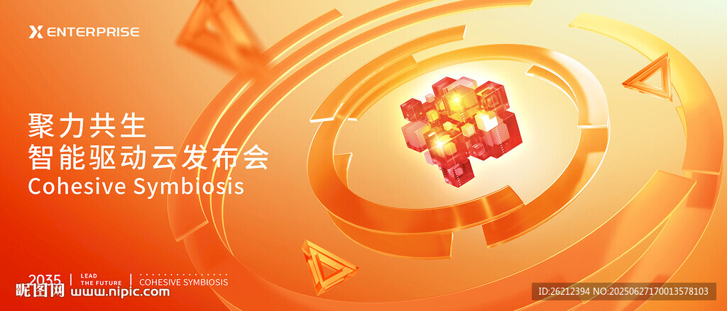 橙色科技kv