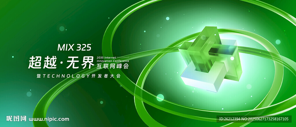 深綠色會議背景