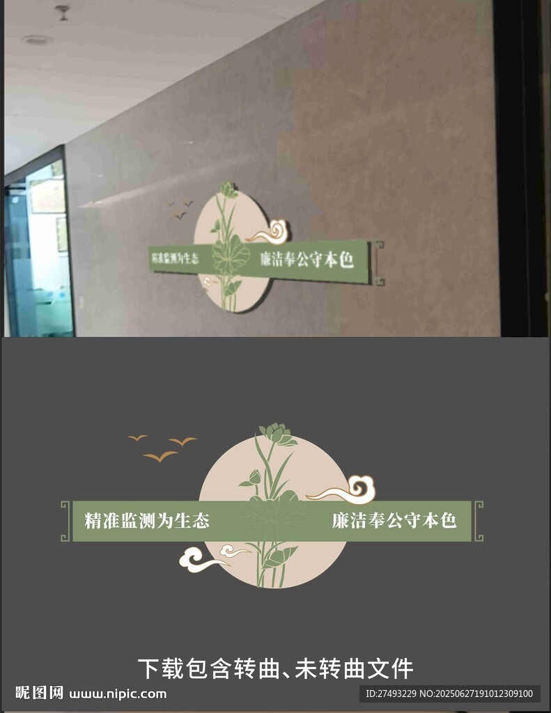 廉政文化墻