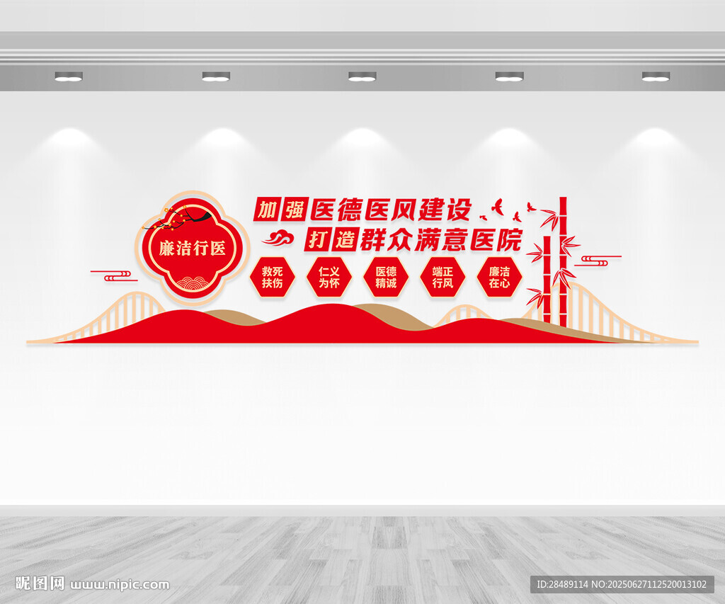 加強(qiáng)醫(yī)德醫(yī)風(fēng)建設(shè)文化墻
