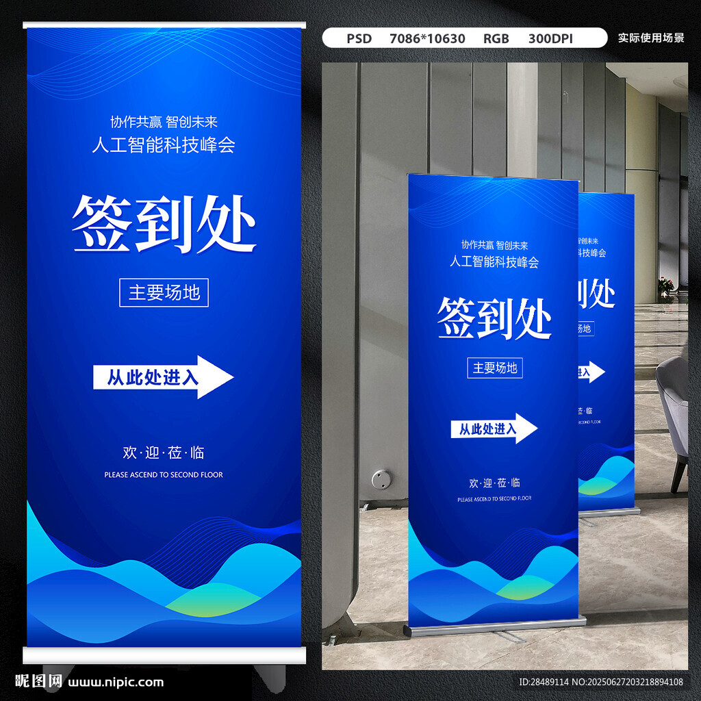 簽到處