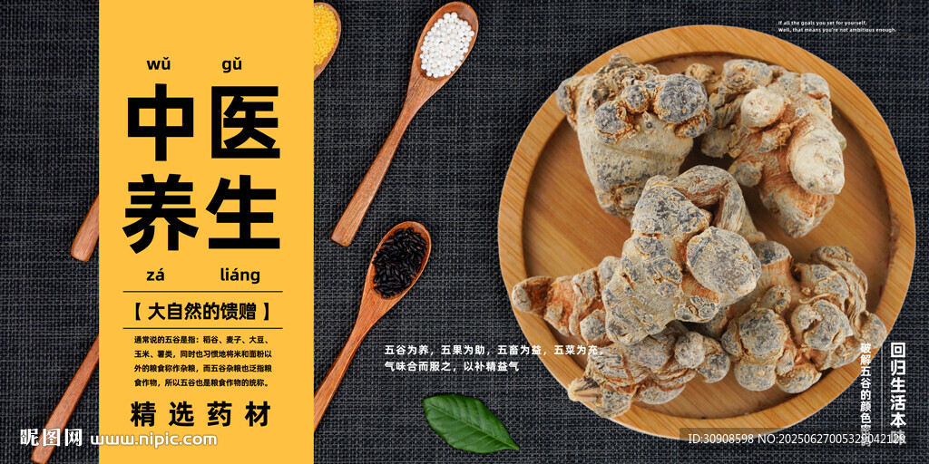 中醫(yī)